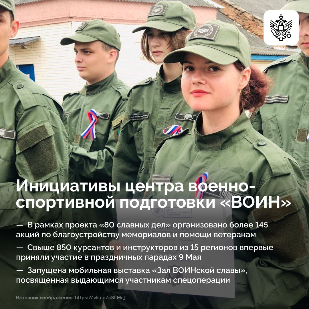 Завершается Год защитника Отечества Завершается Год защитника Отечества