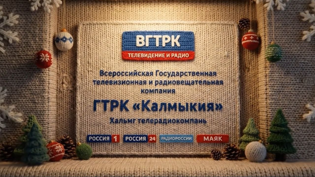 Новый год уже скоро!. Наша команда от всей души поздравляет читателей, зрителей и слушателей с наступающим 2026 годом! Пусть он принесёт вам радость, благополучие и исполнение самых заветных желаний