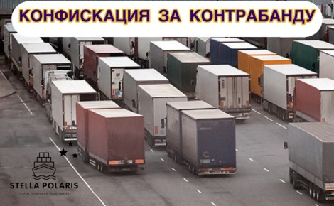 Ужесточение контроля на границе