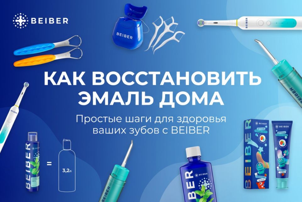 От чувствительности к здоровью: как восстановить эмаль зубов в домашних условиях