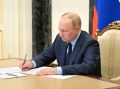Путин утвердил изменения в составе Совета по правам человека