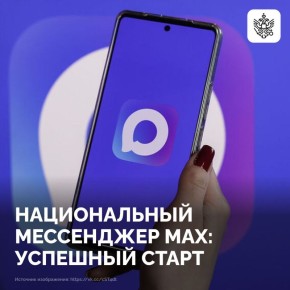 В 2025 году Россия официально добилась цифрового суверенитета, войдя в тройку мировых лидеров в данной сфере