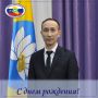 Поздравляем председателя Лаганской территориальной избирательной комиссии Республики Калмыкия Михаила Ивановича Анчкаева с Днем рождения!