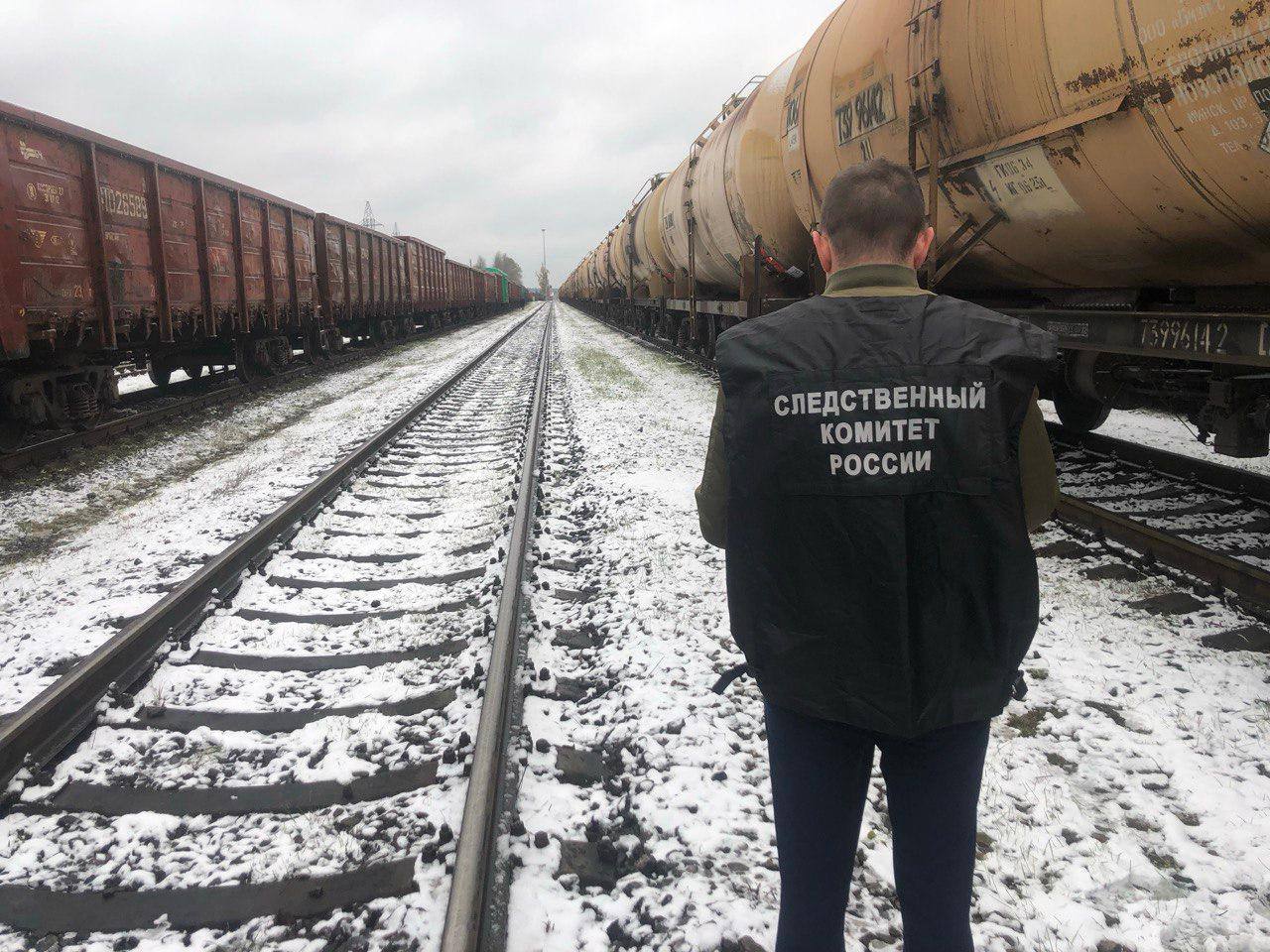 Следственный комитет России напоминает о правилах безопасности на объектах железнодорожного транспорта