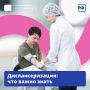 Программа бесплатной диспансеризации в текущем году расширена