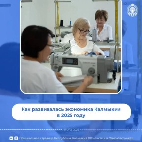 ��� ����������� ��������� �������� � 2025 ���� � ����� ���� ���������� �� 2026-�