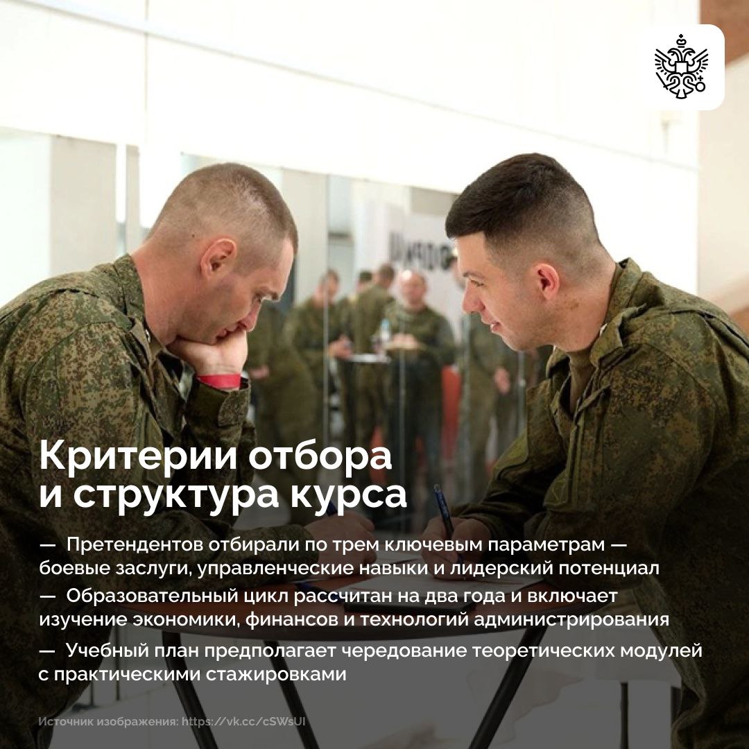 2025 год ознаменовался запуском второго потока президентской программы «Время героев» 2025 год ознаменовался запуском второго потока президентской программы «Время героев»