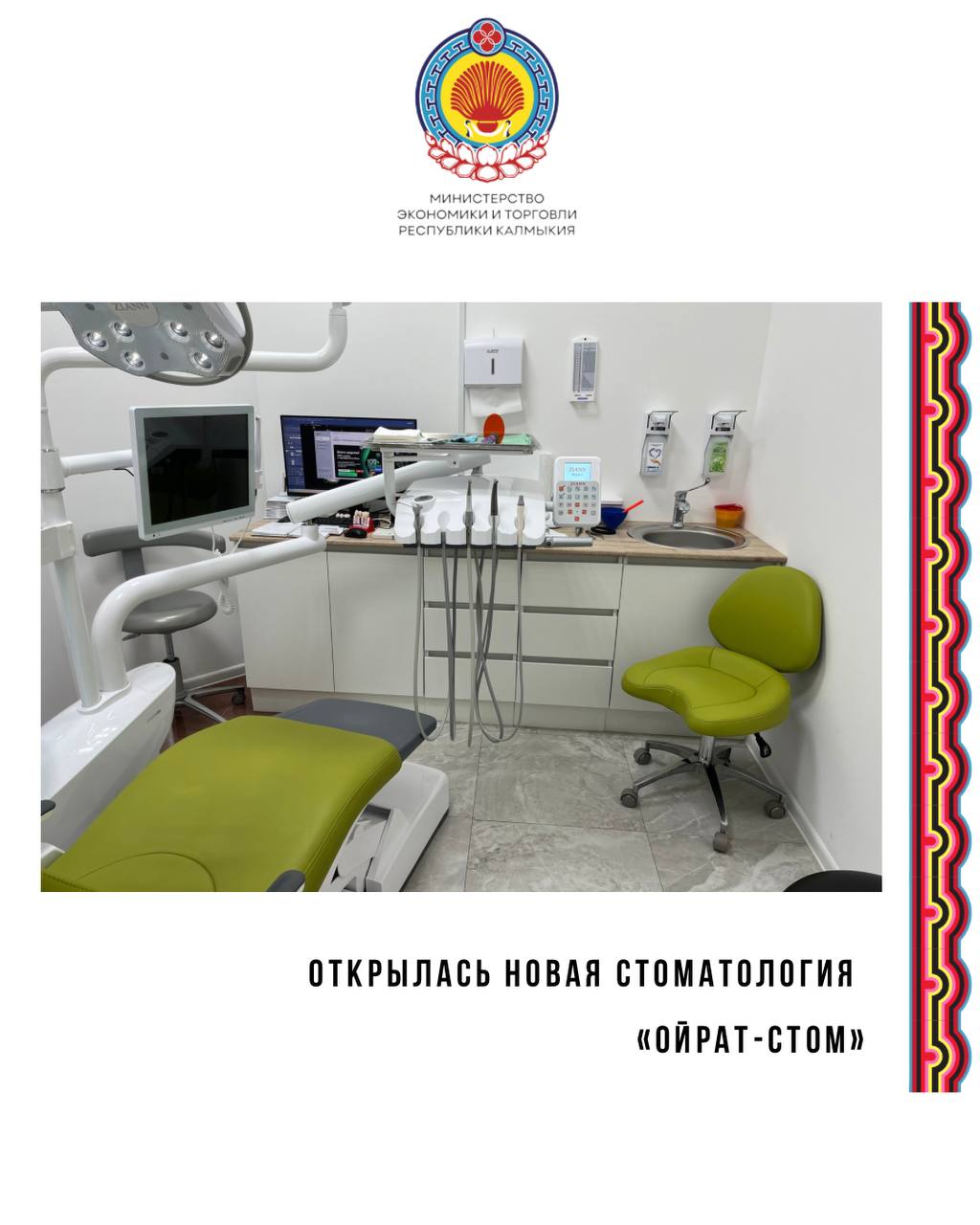 В 2025 году в Калмыкии благодаря мерам государственной поддержки открылись и были модернизированы десятки предприятий — реальный вклад в экономику и повседневную жизнь региона В 2025 году в Калмыкии благодаря мерам государственной поддержки открылись и были модернизированы десятки предприятий — реальный вклад в экономику и повседневную жизнь региона