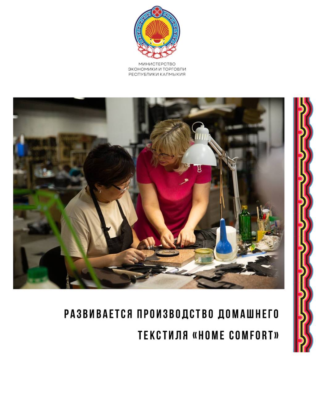 В 2025 году в Калмыкии благодаря мерам государственной поддержки открылись и были модернизированы десятки предприятий — реальный вклад в экономику и повседневную жизнь региона В 2025 году в Калмыкии благодаря мерам государственной поддержки открылись и были модернизированы десятки предприятий — реальный вклад в экономику и повседневную жизнь региона
