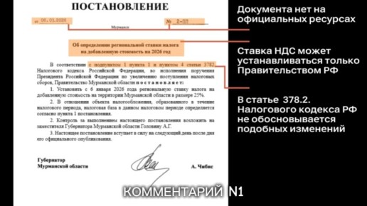 Фейковая новость о повышении НДС: Как дезинформация пугает пенсионеров