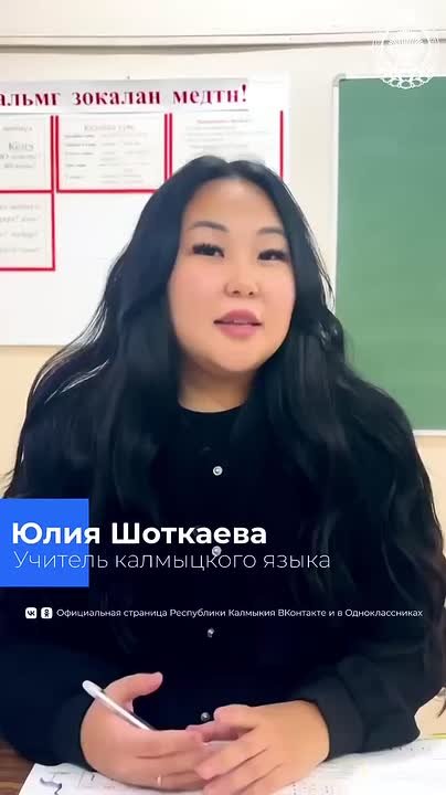 Учитель калмыцкого языка и литературы Юлия Шоткаева приехала работать в Сарпинский район в рамках программы «Земский учитель»