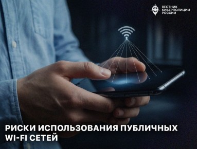 ����� ������������� ��������� Wi-Fi �����