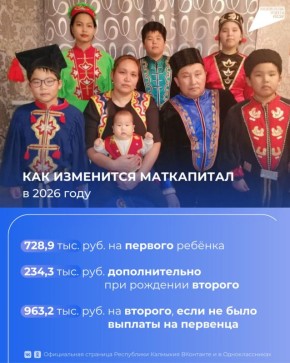 Маткапитал увеличится. С 1 февраля суммы выплат проиндексируют на 5,6%