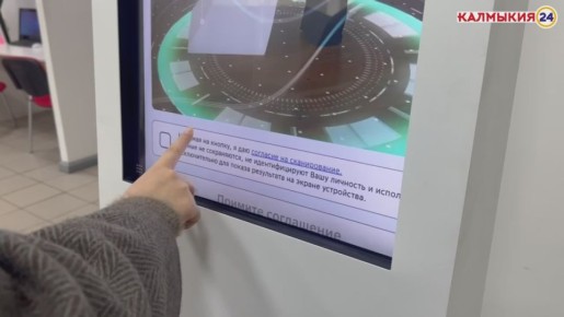 Впервые в Калмыкии запущен новый мультимодальный медицинский ассистент на базе технологий дистанционной фотоплетизмографии, компьютерного зрения и машинного обучения, который распознает показатели здоровья по видео лица...