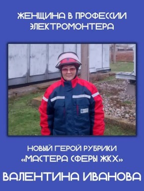 Кто стоит на страже света в поселке Шатта? Знакомьтесь — Валентина Иванова: электромонтер 3 разряда, уже более десятка лет обеспечивает работу подстанции и спокойствие жителей