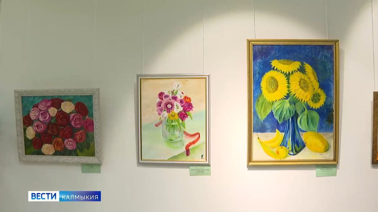 Сегодня жители Калмыкии могут посетить персональную выставку художницы Валентины Ванькаевой