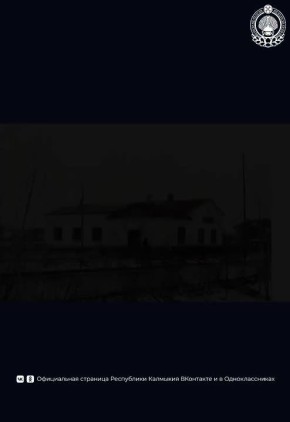 Сегодня важная дата в истории архивного дела Калмыкии