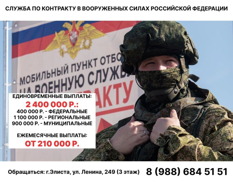 Продолжается набор для службы по контракту в вооруженных силах РФ