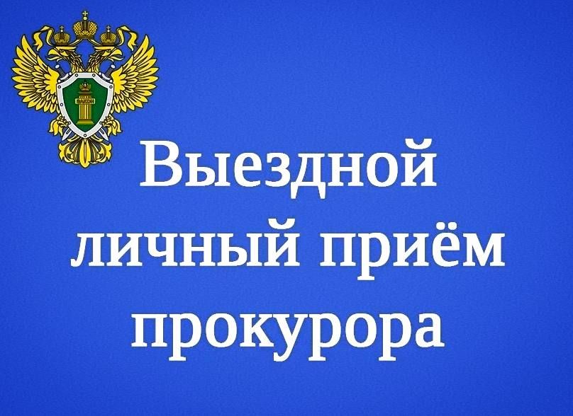Прокурор республики проведет прием жителей Приютненского района