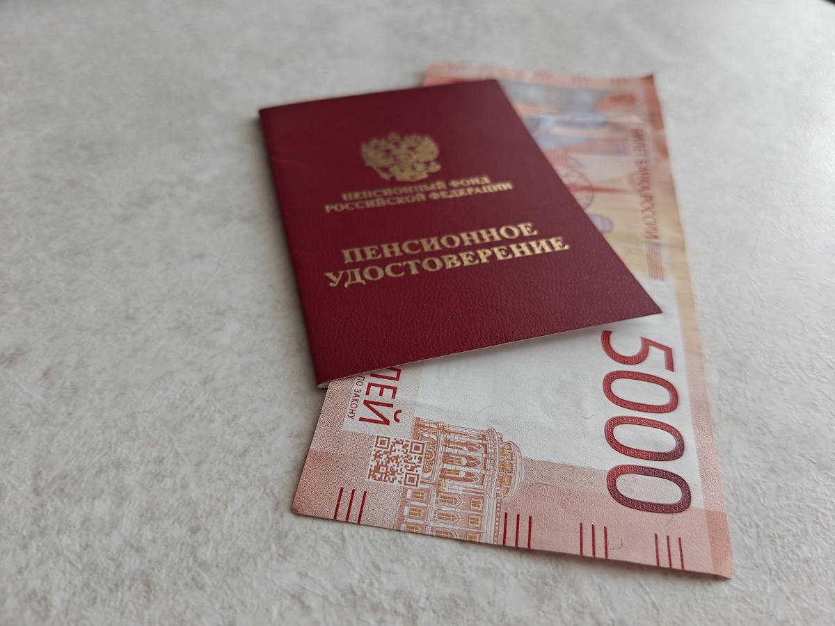 Фиксированная выплата к пенсии в 2026 году: что стоит знать россиянам