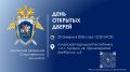 В Луганской академии Следственного комитета России пройдет День открытых дверей