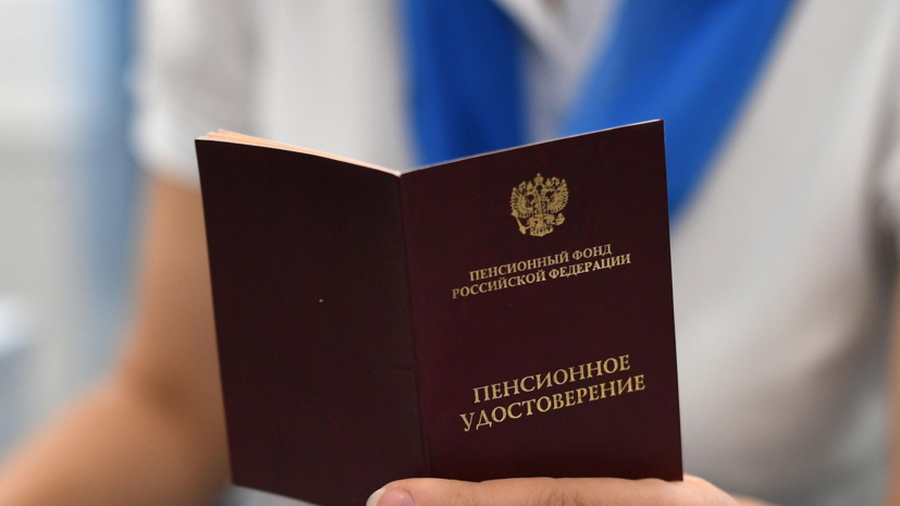 Пенсионерам важно обновить данные для бесперебойных выплат в 2026 году