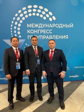 Первый Международный конгресс государственного управления завершился