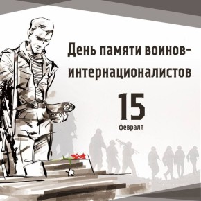 Бату Хасиков обратился к жителям Калмыкии в День памяти воинов-интернационалистов