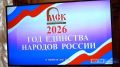 В Элисте состоялось заседание Межрелигиозного совета, посвящённое началу Года единства народов России