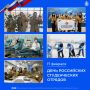 Сегодня — День российских студенческих отрядов!