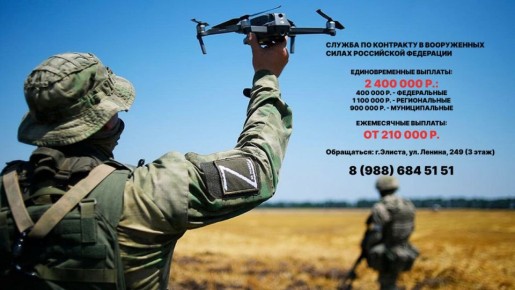 В Калмыкии продолжается набор на контрактную военную службу в подразделения войск беспилотных систем Вооружённых сил России!