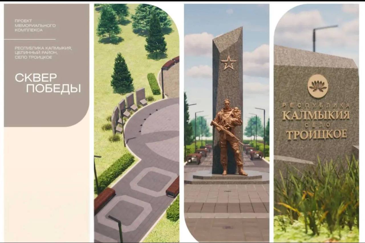 В Целинном районе благодаря инициативе жителей будет создан «Сквер Победы»