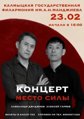 Два голоса. Одна сцена. Одно «Место силы»