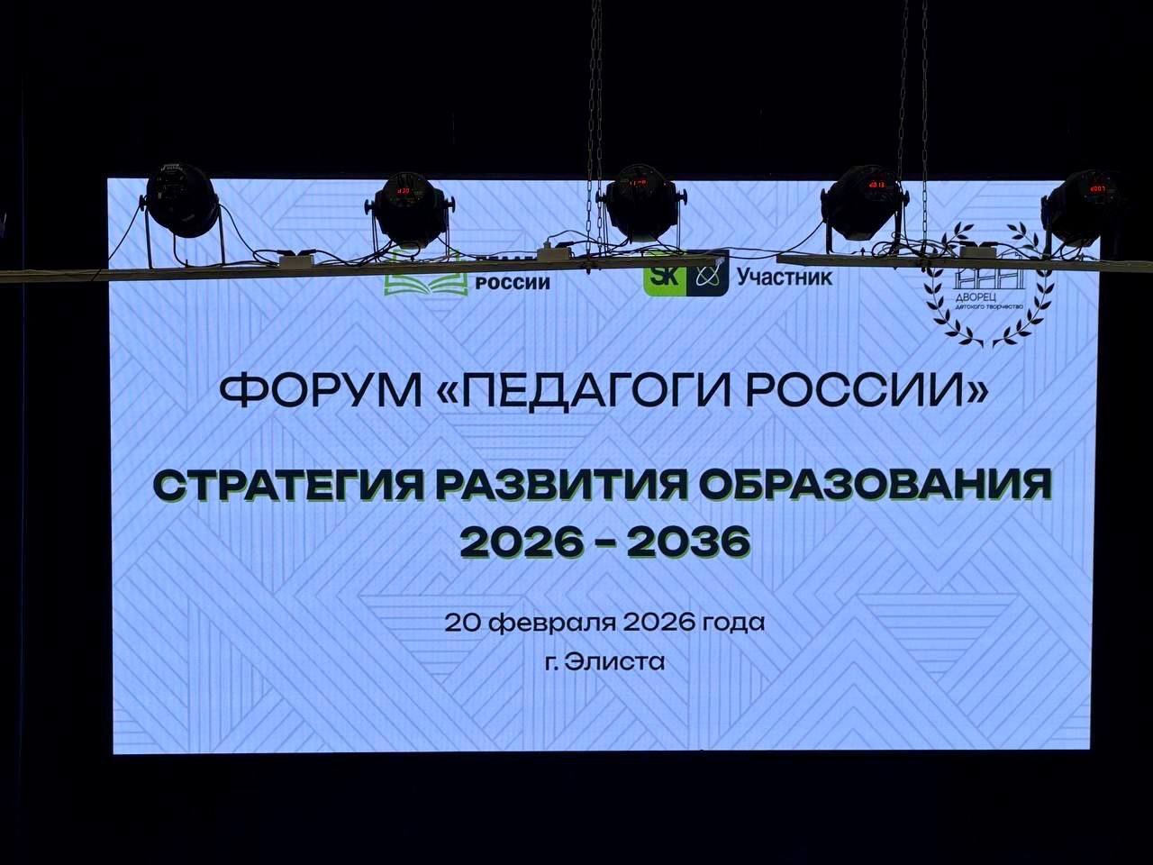 Наши педагоги формируют будущее образования! Наши педагоги формируют будущее образования!