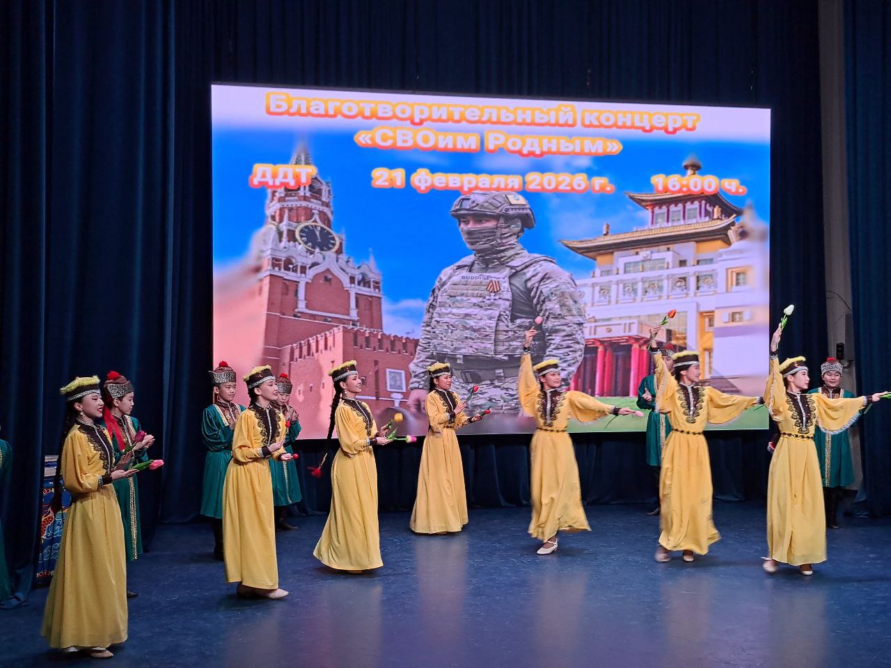 Концерт в поддержку калмыцких солдат Концерт в поддержку калмыцких солдат