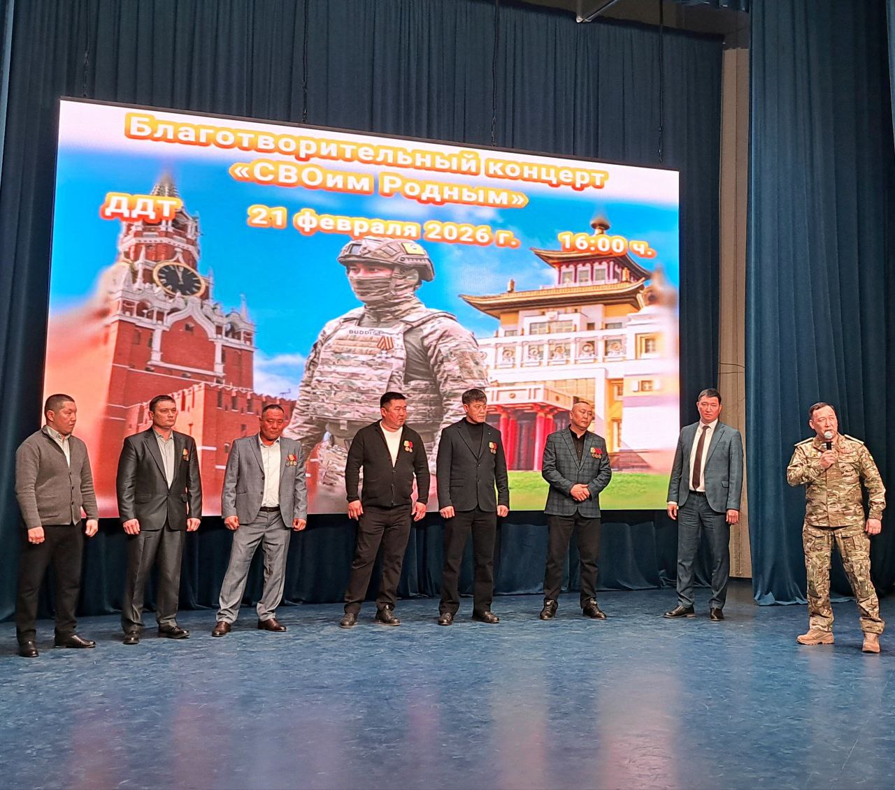 Концерт в поддержку калмыцких солдат Концерт в поддержку калмыцких солдат