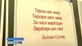 Сегодня — Международный день родного языка