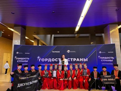 Ансамбль «Джунгария» вернулся из Москвы с триумфом на национальной премии «Гордость страны»: два первых места, звание «Лучший хореографический коллектив народного танца» и грант в 100 000 рублей