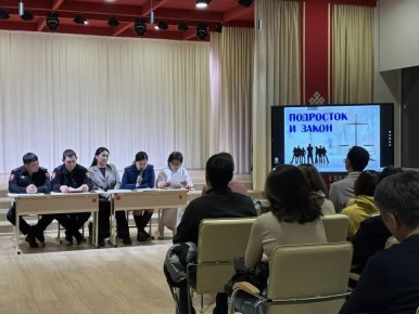 «Семья, подросток и закон»