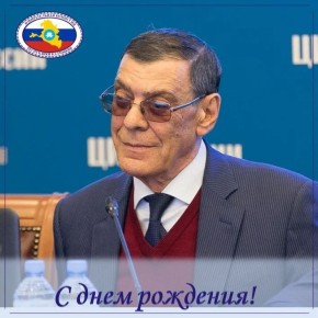 Поздравляем члена ЦИК России Бориса Сафаровича Эбзеева с Днем Рождения!