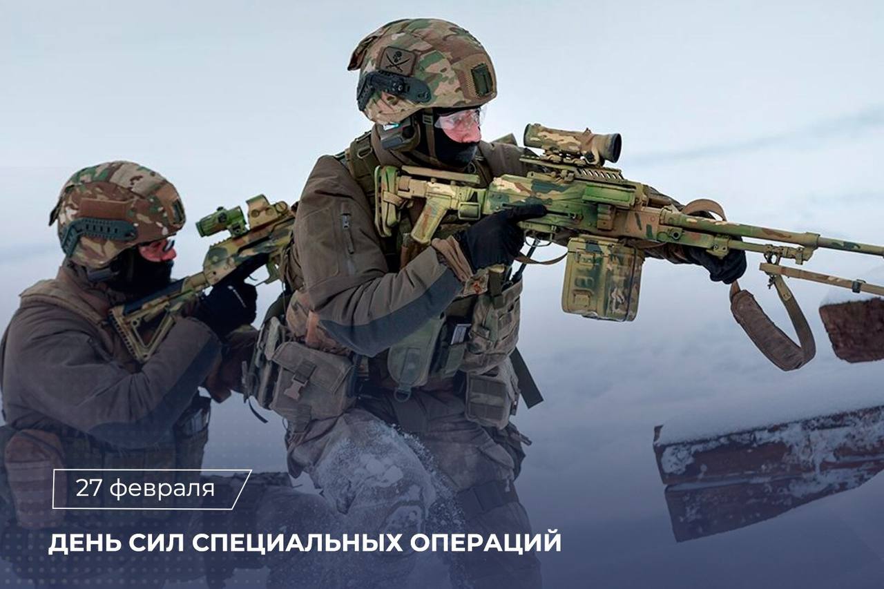 Поздравление Председателя СК России А.И. Бастрыкина с Днем Сил специальных операций