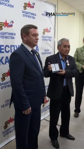 В Калмыкии федеральными наградами отметили отцов героев