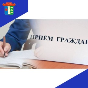 5 марта прокурор города Элисты Баатр Гаряев проведет выездной прием граждан в поселке Аршан совместно с Главой Администрации города Элисты Алдаром Лиджиковым