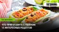 Пшено: 15 удивительных рецептов, которые вас удивят
