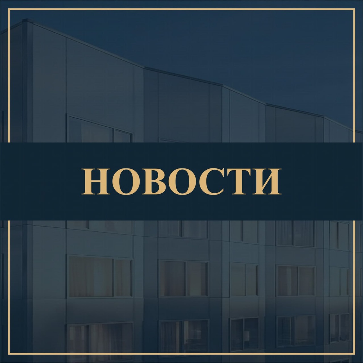 Конституционный Суд разрешил временную регистрацию в апартаментах