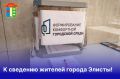 В Элисте стартует прием предложений о включении общественной территории города в перечень общественных территорий, подлежащих благоустройству в 2027 году