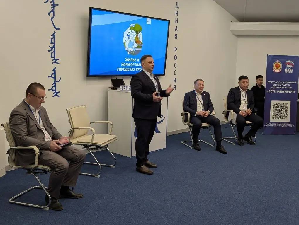 В столице Калмыкии стартовал Форум партии «Единая Россия» «Есть результат»