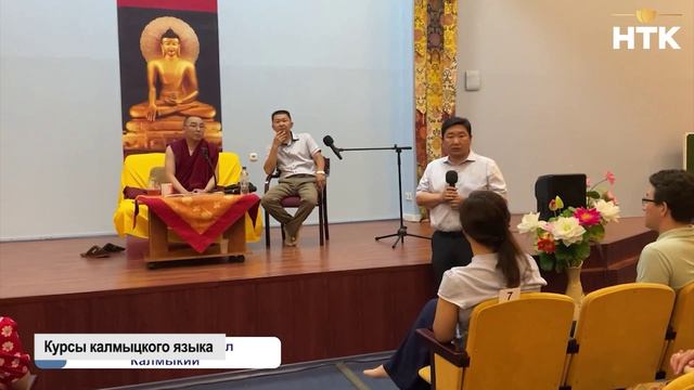 С 17 марта Центральный хурул возобновляет курсы по изучению калмыцкого языка