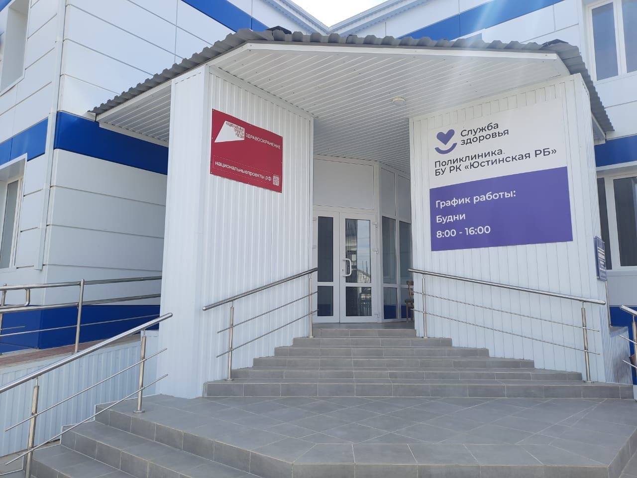 Отдельное внимание в реализации Народной программы в Калмыкии уделяется развитию системы здравоохранения