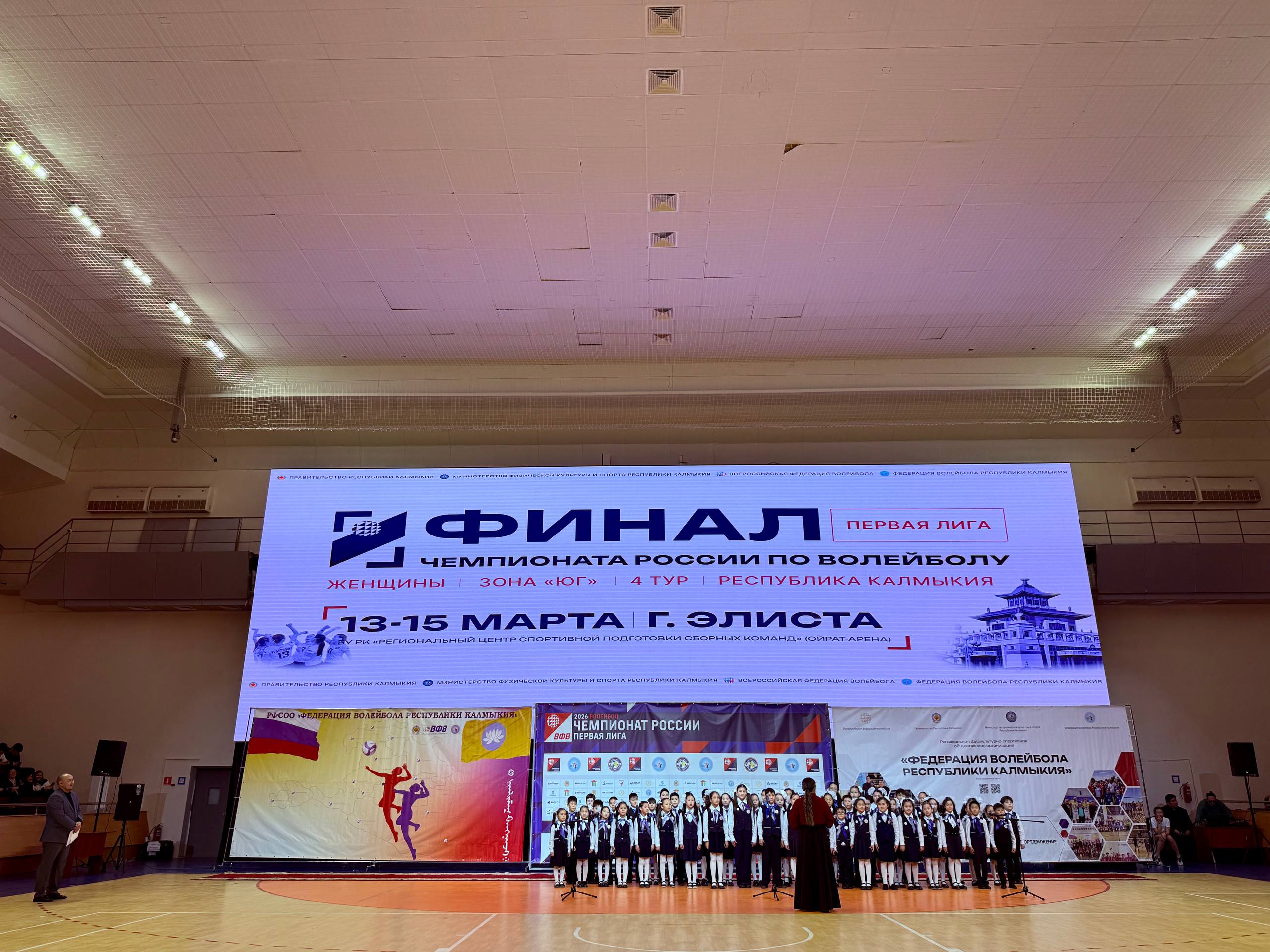 В Элисте состоялось торжественное открытие чемпионата России по волейболу В Элисте состоялось торжественное открытие чемпионата России по волейболу